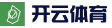 开云体育官方网站 - 体育直播竞猜平台